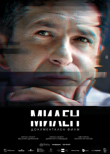 Милен